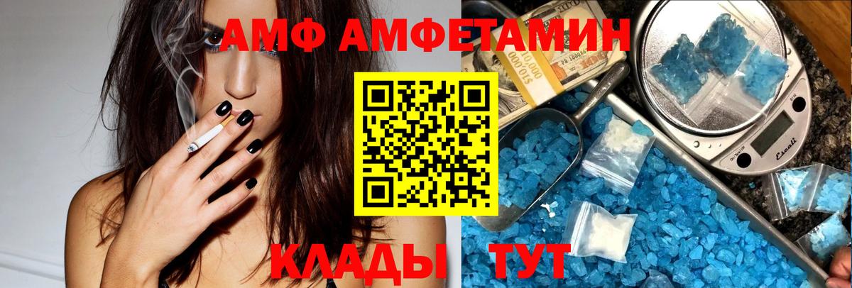 АМФЕТАМИН 97% Чехов