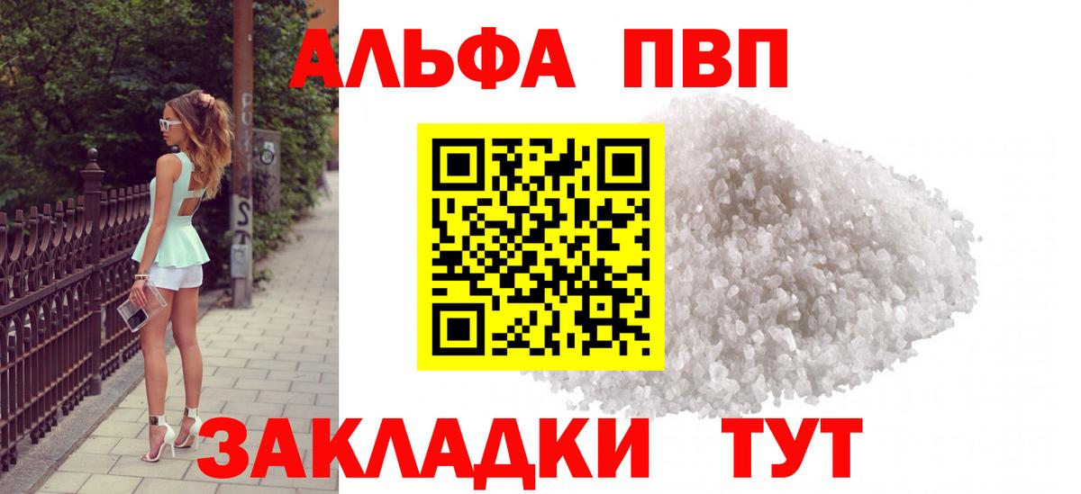Чехов  А ПВП  А ПВП кристаллы  A PVP СК  Вход с VPN  APVP VHQ 