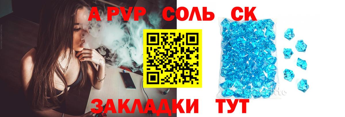 A-PVP крисы CK Чехов