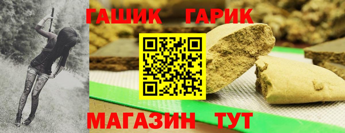 Чехов  ГАШ гашик  Гашиш VHQ  ГАШ  Вход с VPN 