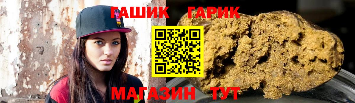 ГАШ индика сатива Чехов