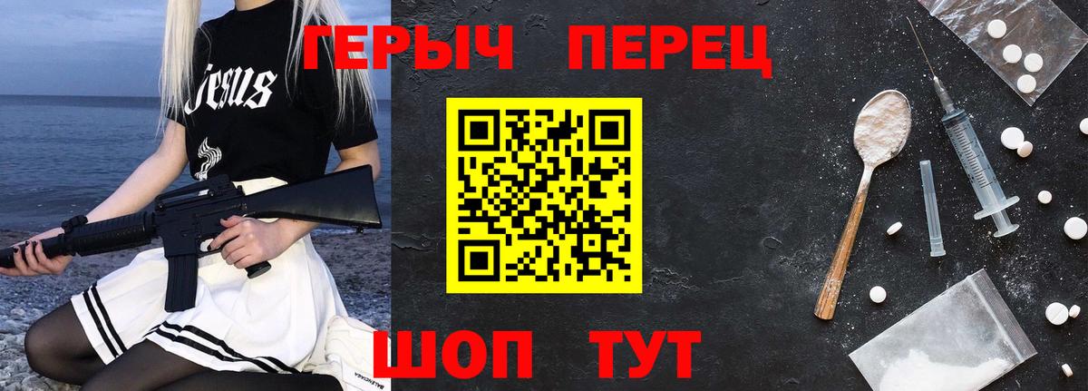 Чехов  Героин белый  Вход с VPN 