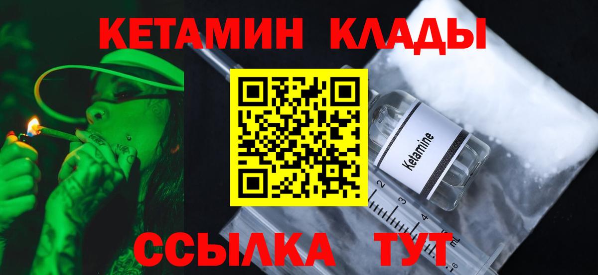 Кетамин ketamine Чехов