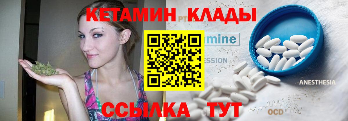 Чехов  КЕТАМИН ketamine  Вход с VPN  КЕТАМИН VHQ 