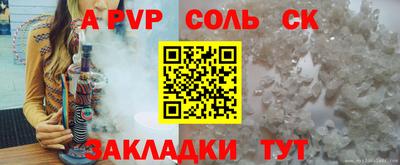 соль курить ск Бузулук