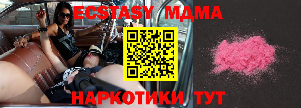 МДМА молли Чехов