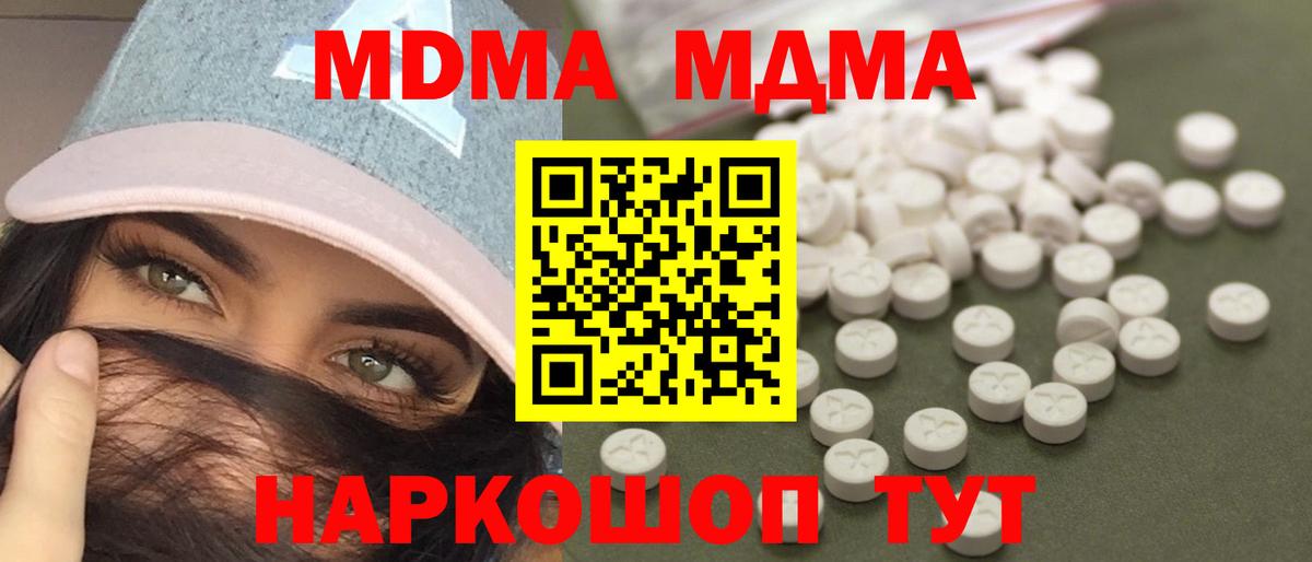 Чехов  МДМА Molly  MDMA  Вход с VPN  МДМА VHQ 