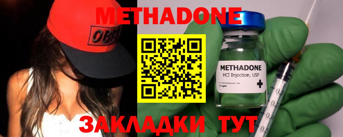 Метадон белоснежный  hydra зеркало  МЕТАДОН кристалл  Чехов  Вход с VPN 