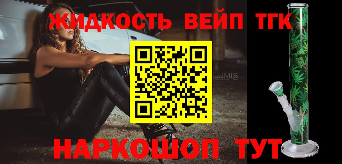 Дистиллят ТГК Wax Чехов