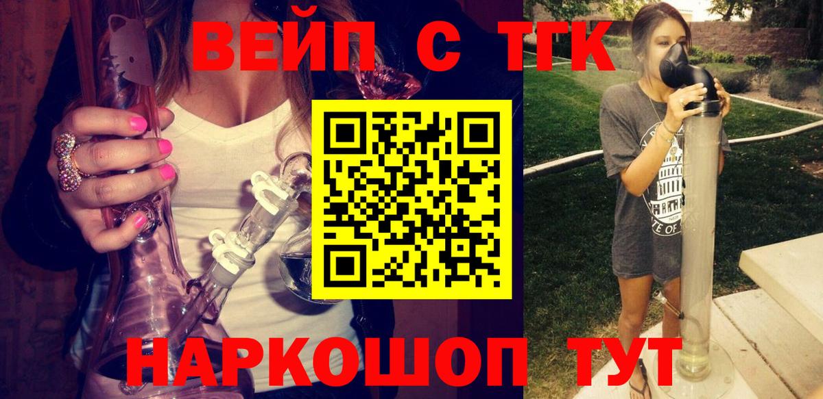 Дистиллят ТГК вейп с тгк  Дистиллят ТГК вейп с тгк  Вход с VPN  Чехов 